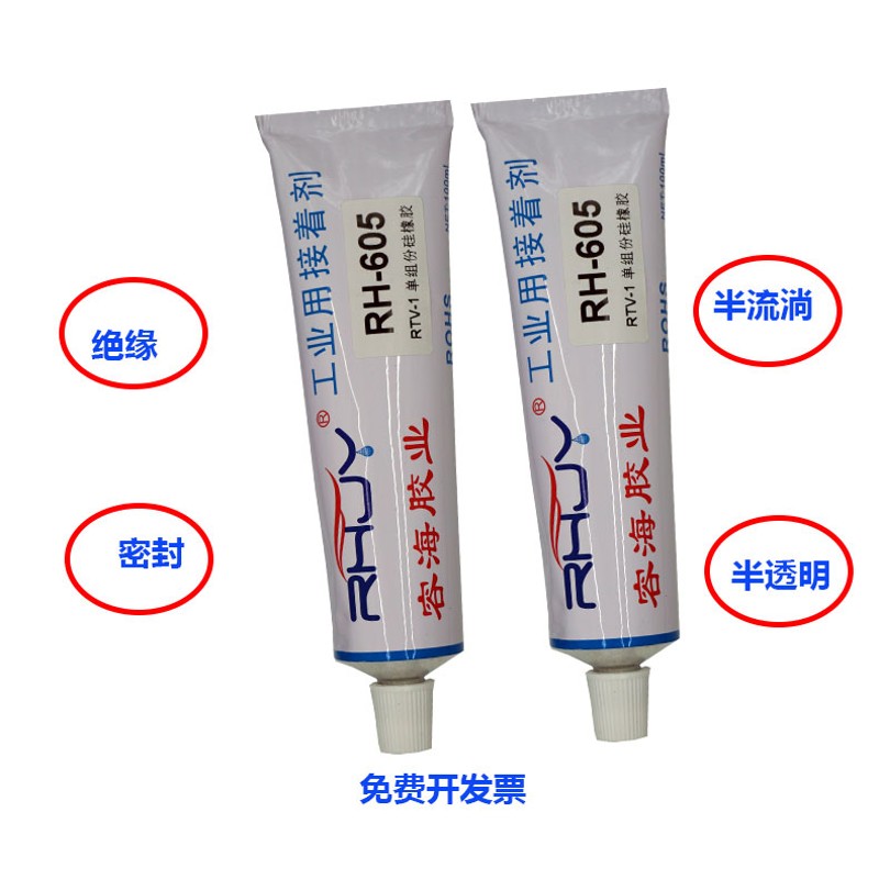 耐高20度 低温零下度硅胶半流淌密封胶白色半柔软05胶水