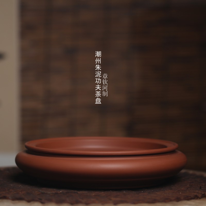潮州朱泥工夫手拉茶盘章钦河手工制作原矿茶壶承茶具圆形