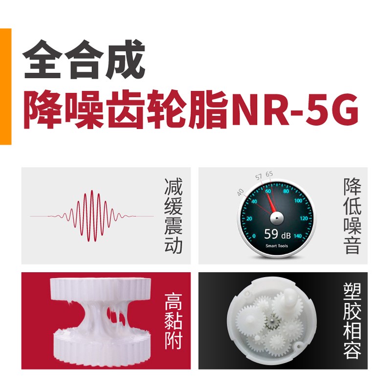 虎降噪齿轮脂 渔轮 纺轮塑料金属铜齿轮润滑油脂