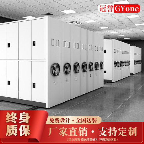智能密集架钢制资料柜带轨道档案柜手摇式电动会计凭证密集柜