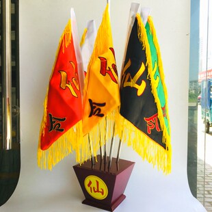 道品五色五龙五方神五行旗面令旗全仙字旗底座旗
