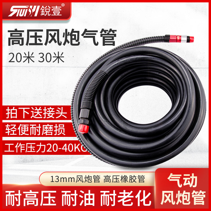 风炮管风炮输气管橡塑管压管大小风炮气管带 风炮压管