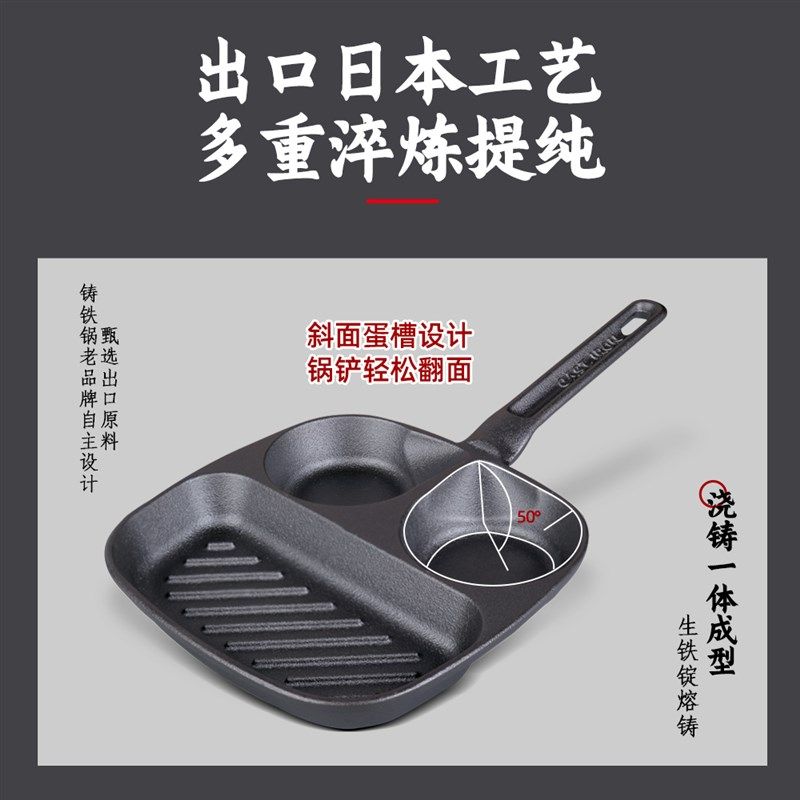 本库铸铁锅三合一早餐锅不粘家用煎锅多功能燃气电磁炉蛋堡煎蛋锅