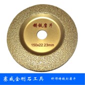 钎焊金刚石砂轮碗形磨盘 角飞边去毛刺切割砂轮片 铸铁打磨片