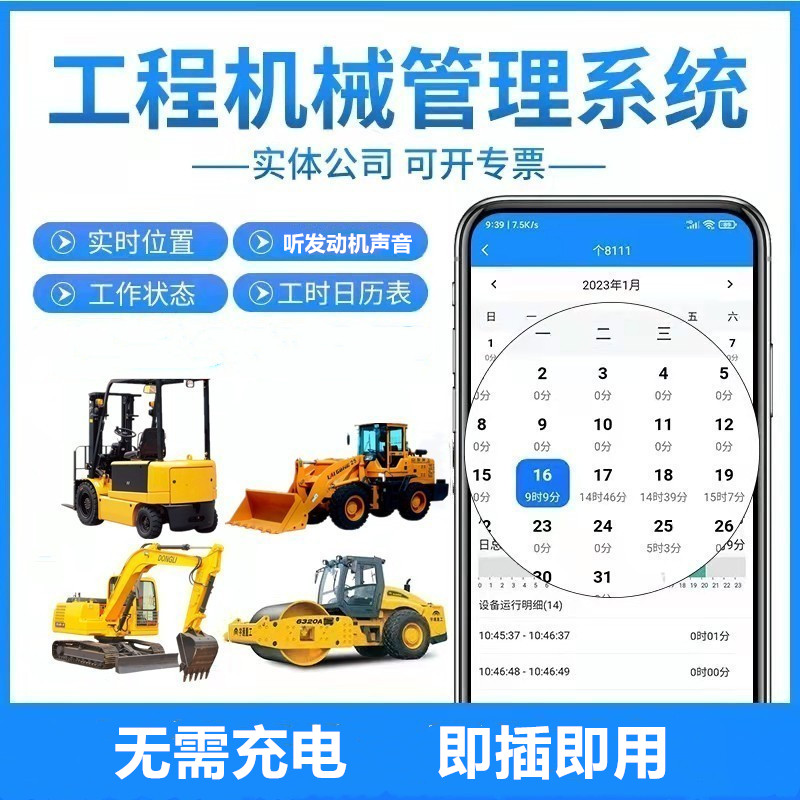 挖土械车辆卫星定位跟踪器装载堆时间统计声音车充