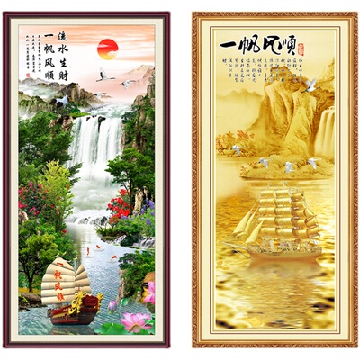 帆风顺壁画流水生财墙自粘山水风景竖走廊入户玄饰画