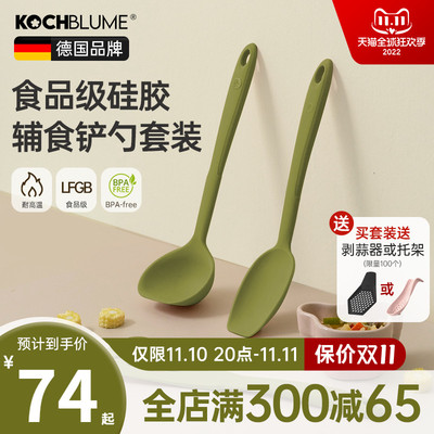 卡博美宝宝硅胶辅食铲勺食品级儿童锅铲子小号