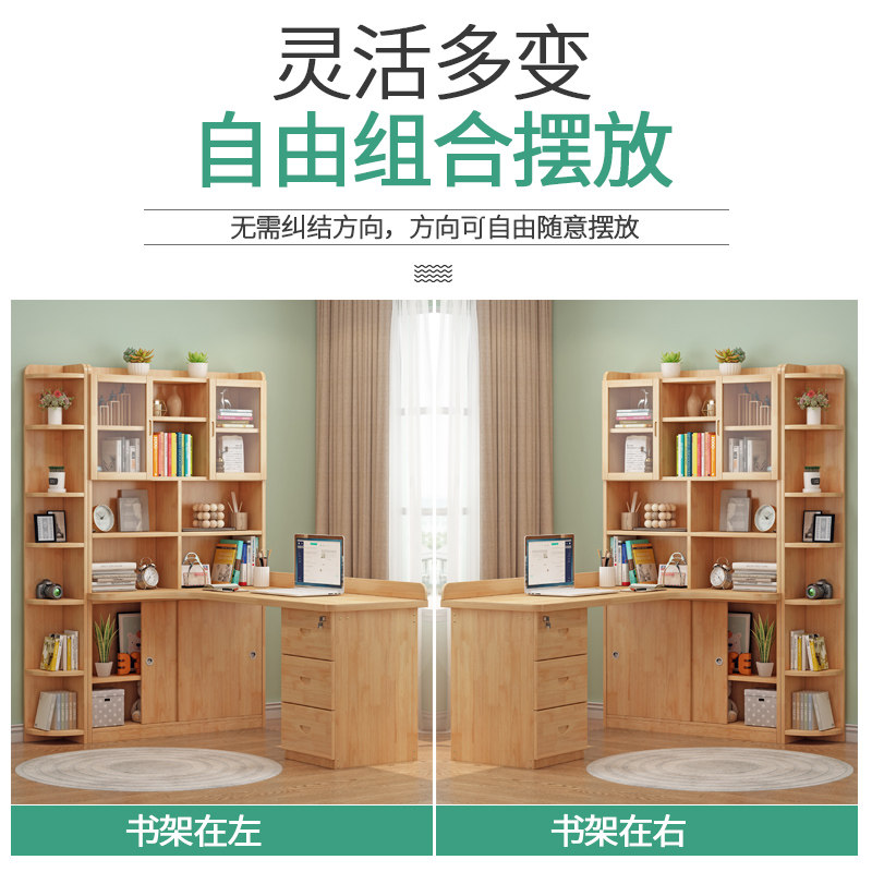 书桌书架体桌子实木儿童转角学习写字桌卧室办公电脑桌