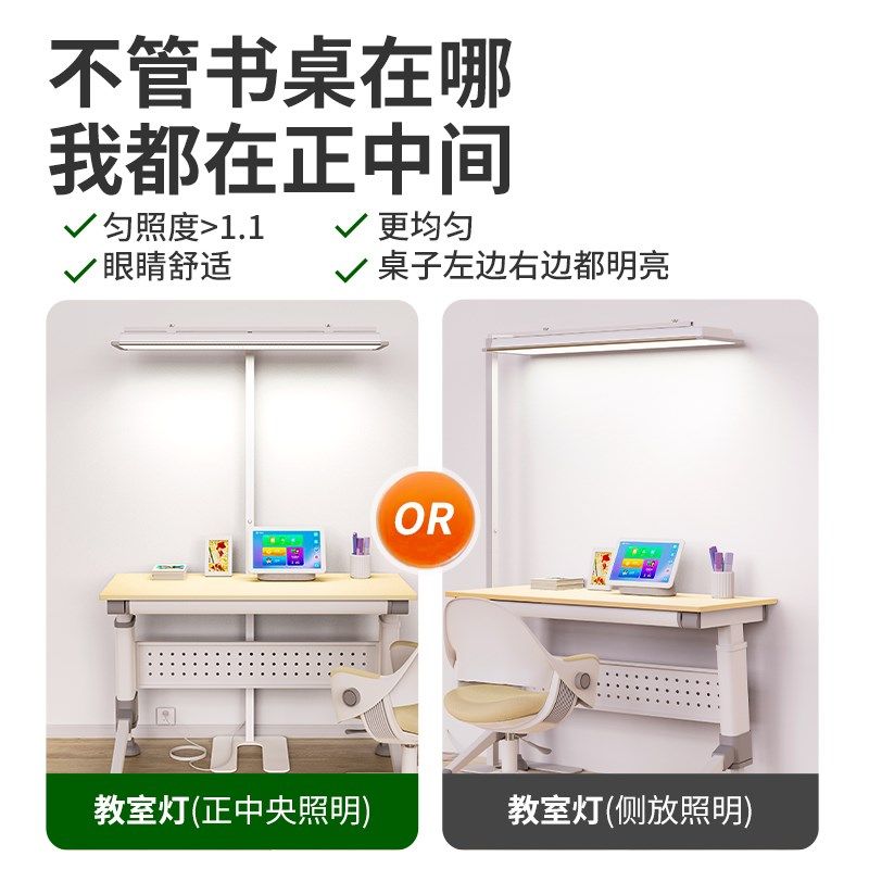 教室灯家用阅读学习全光谱落地大路灯儿童防近视护眼灯,家装灯饰光源,商用吊灯,淘宝优惠券,粉丝福利购,淘宝优惠卷