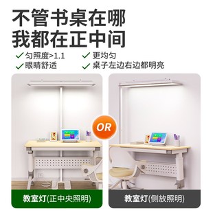 教室灯家用阅读学习全光谱落地大路灯儿童防近视护眼灯