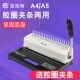 小型凭证装 胶圈装 打 会计财务手动台式 订手动 订梳式
