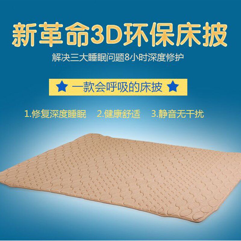 床披单分子床垫水洗塌陷床垫塑料空气纤维床垫