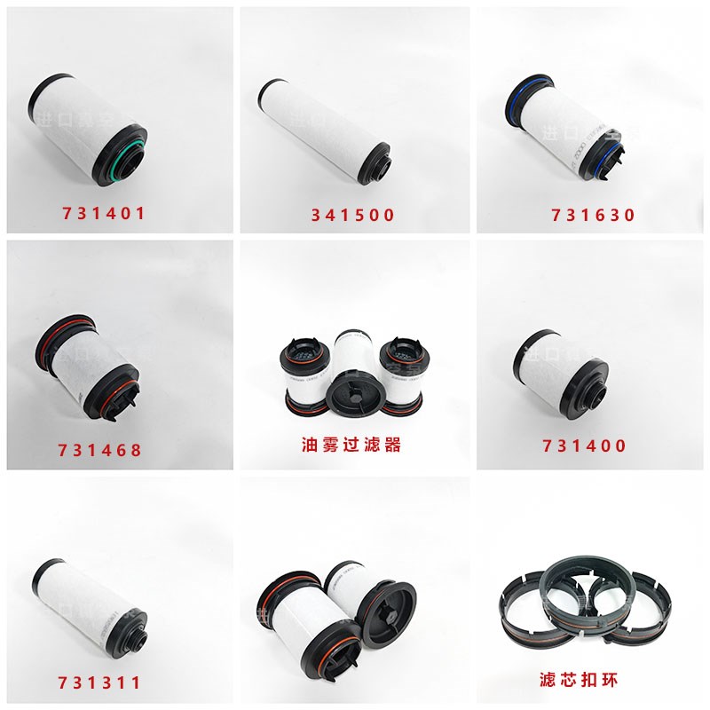 里其乐真空泵VC202 排气 718油雾芯 VC100油雾分离器