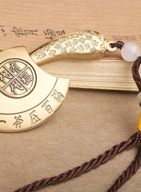 铜斧头大号一斧压百祸客厅黄铜乔迁装饰品斧头吊坠挂件把玩件