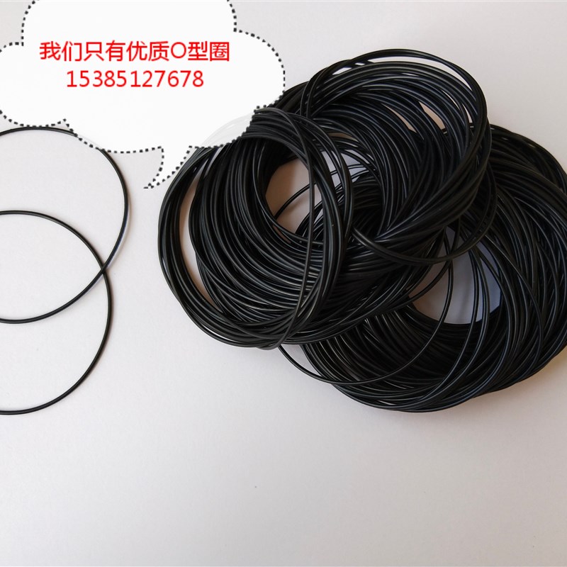 耐油丁腈胶O型圈线经1.内径1/10//1/5/1/15