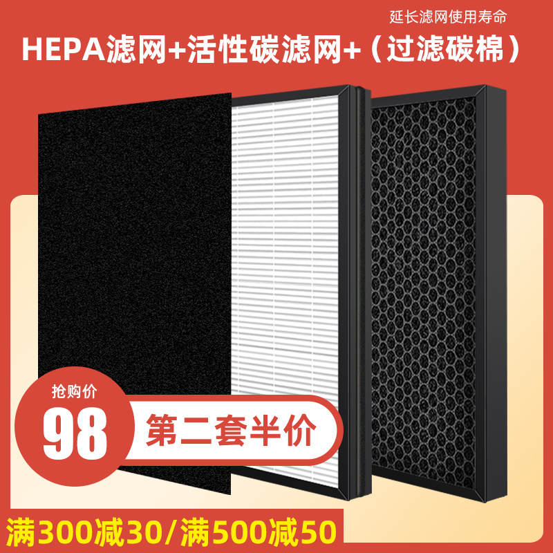 适用瑞士风/博瑞客P350/P355空气净化器预过滤HEPA活性炭过滤网