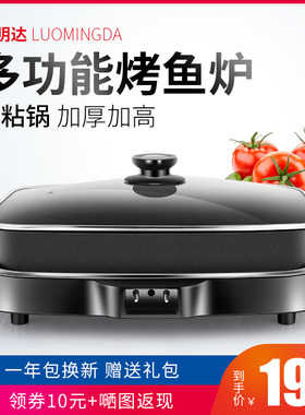 烤鱼电火锅体锅长方形电热粘电锅电煮锅