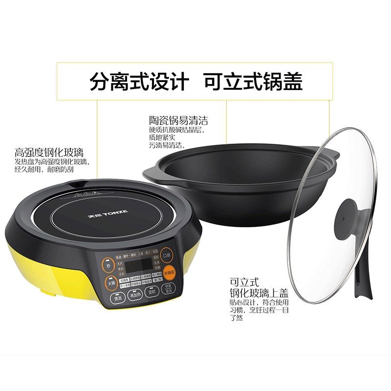 天际炒菜蒸煮炖汤火锅焖锅油烟