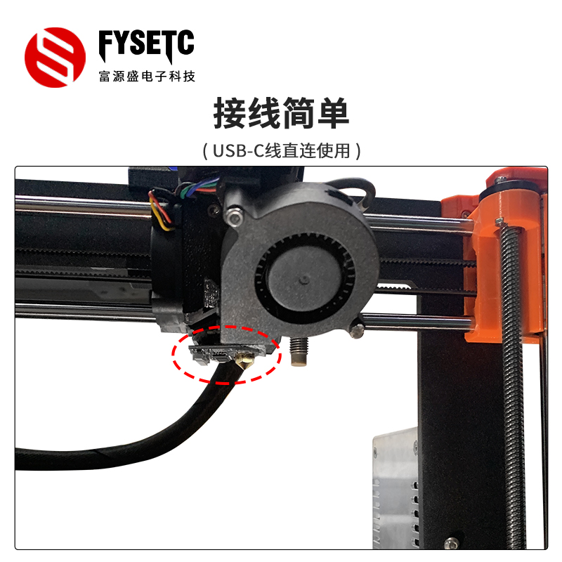 3D印表机配件 VORON2.4/三叉戟 V6喷嘴固定 ADXL345喷嘴加速度计