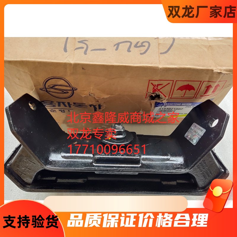 龙 爱腾 享御 雷斯特 变速箱爪垫 波箱固定支架 变速器脚胶