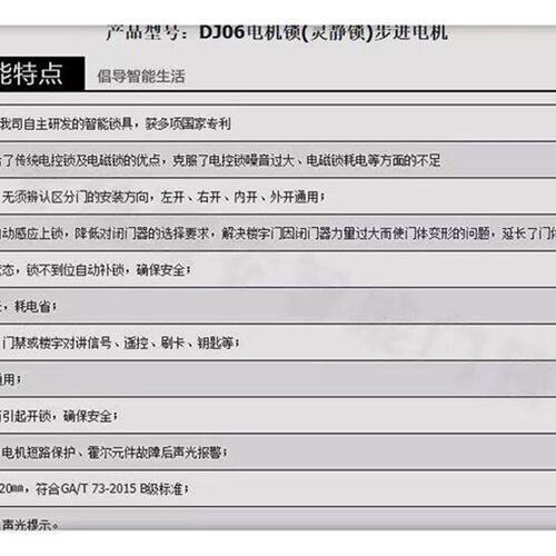 宏泰智能灵性锁电锁按钮式灵静锁楼宇门电控锁防盗门静音锁