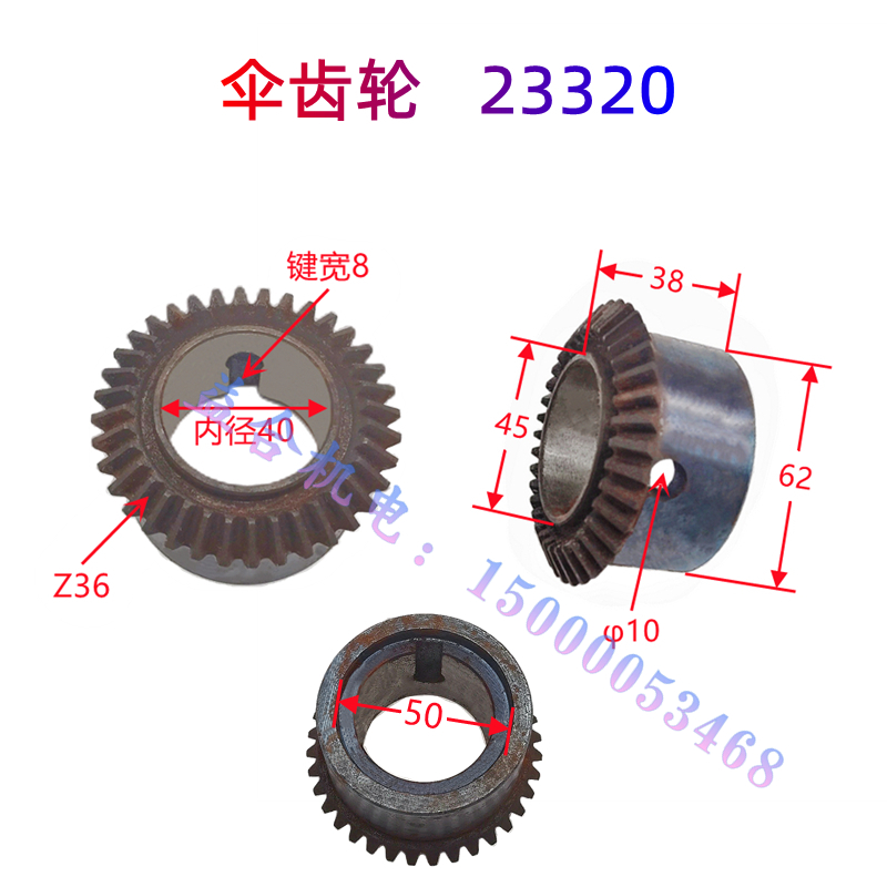 沈阳中捷镗床TPX111B TPX19B轴箱齿轮 联轴器 花键轴伞齿