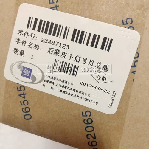 适配迈锐宝后杠反光片 迈锐宝后保险杠反光板假灯后保反光灯