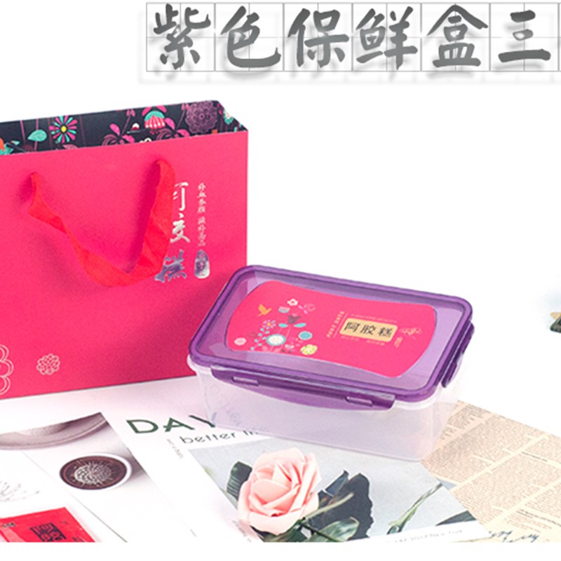 阿胶糕包盒 保鲜盒阿胶塑料盒 手工阿胶 糕盒子礼