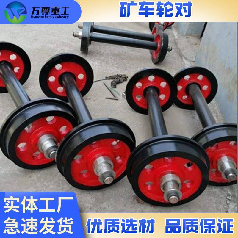设备矿轮对 实加厚矿轮对 平板矿轮 电轮对