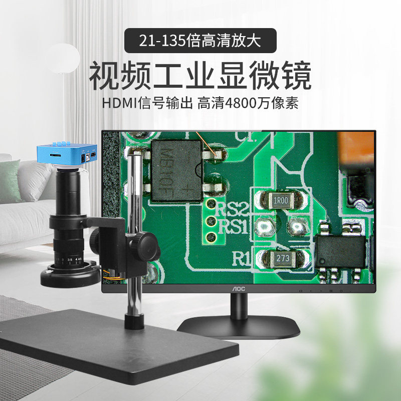 致旗电子光学工业显微镜接电脑镜倍数码生物金相式测量手体视