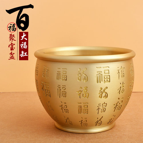 黄铜缸百福缸聚宝盆招宝进财缸铜百富缸聚财小五福缸百福桶