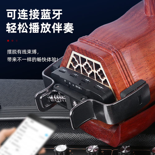 二胡拾器美妙斯扩器南北二胡响拾器伴奏