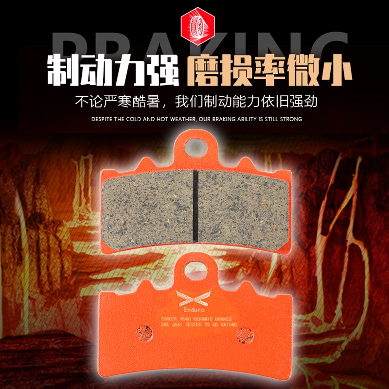 摩前后刹皮碟刹片