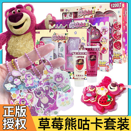 简动咕咕咕咕乐草莓熊奶油胶咕卡创意儿童