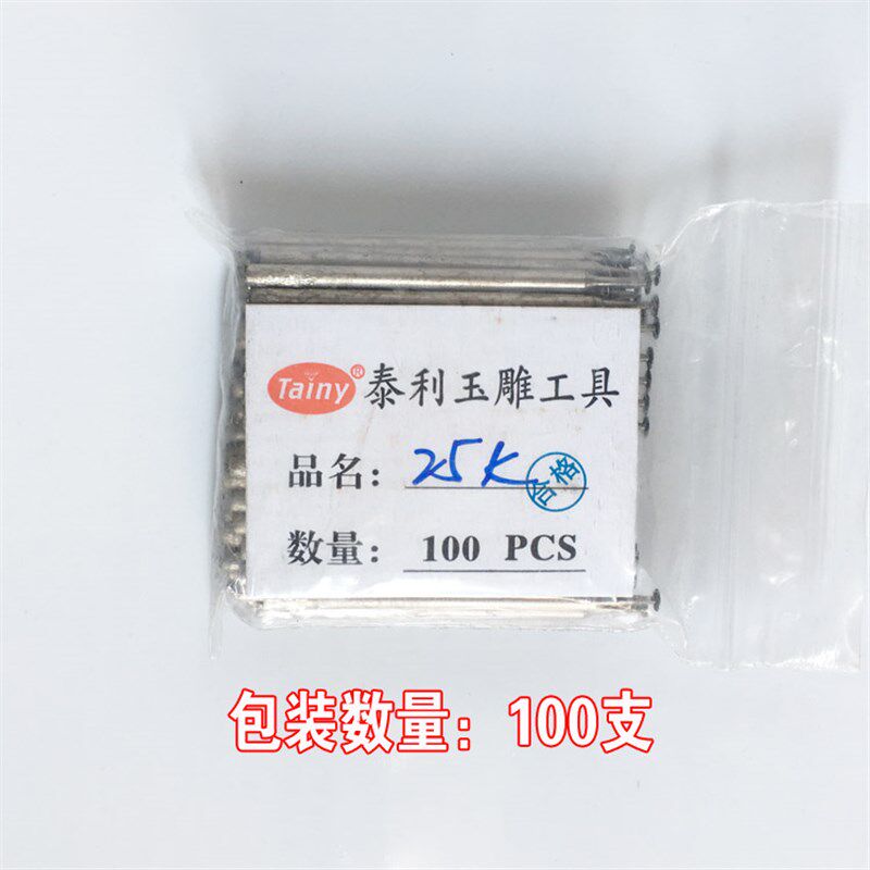 针玉雕工具片飞碟金刚石磨棒勾线切割玉石雕刻打磨钻支
