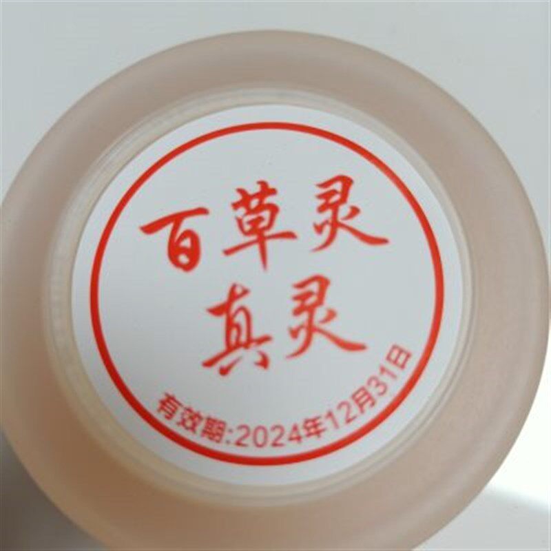 集漳州百草灵生物科技限公司百草外用乳皮肤百草集