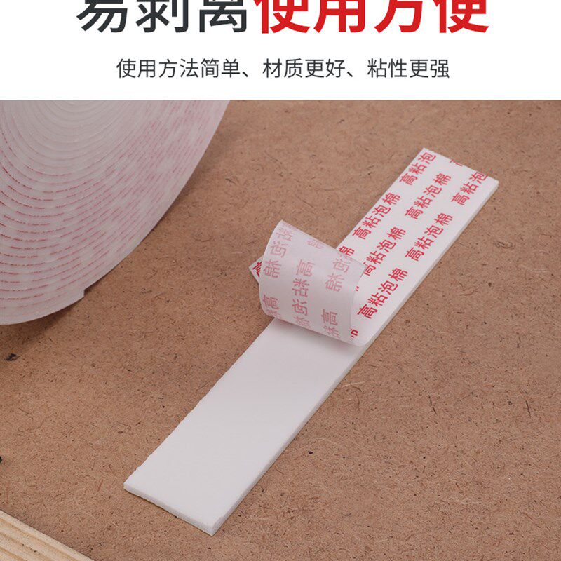 优必胜泡棉胶带粘绵面胶强力固定加厚泡沫胶毫厚绵面胶建筑填缝广