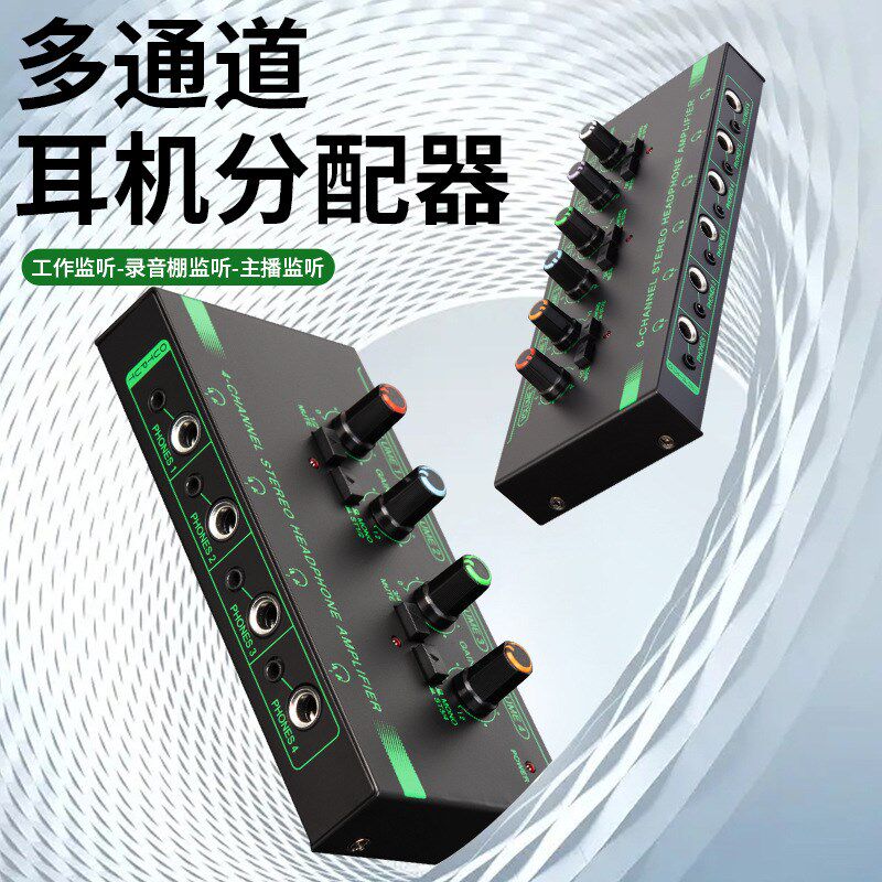 音频混音合并器一分四话筒分配进出.立体声隔离连接线.多路