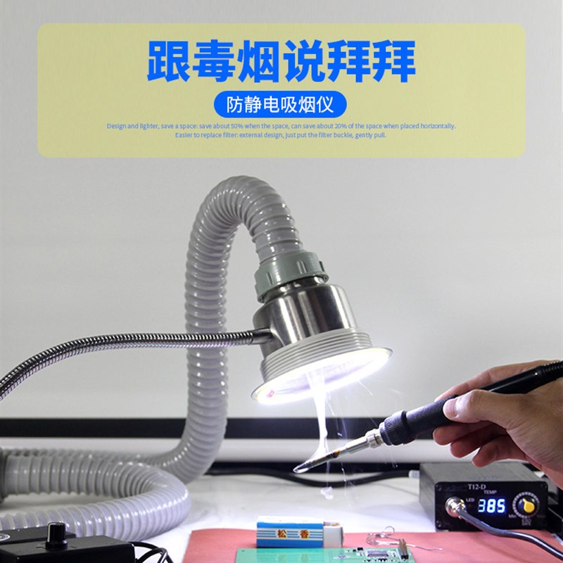 防静电吸烟仪器焊接烙铁吸烟工具手片焊接烟设备