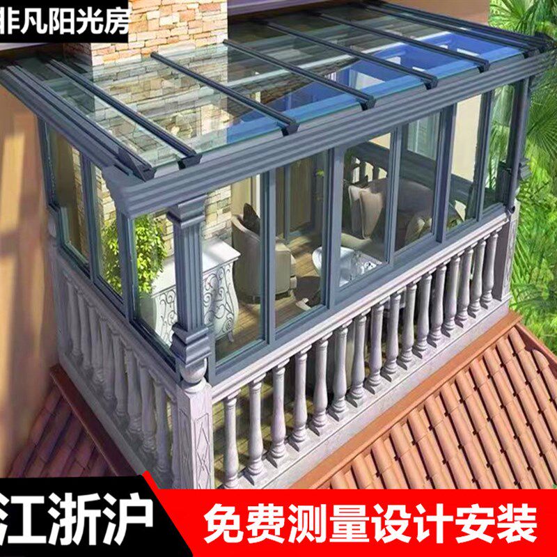 别墅欧式铝合金温室露台雨棚地下天井房断桥铝封阳台