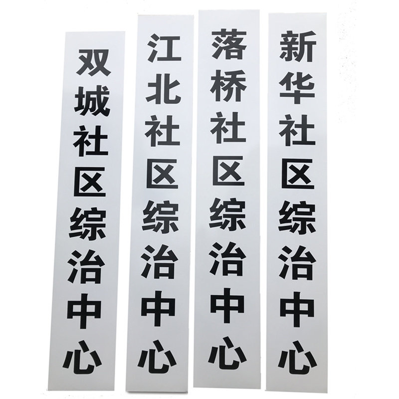 烤漆厂牌镀锌板门牌广告牌牌匾制作铜牌店铺