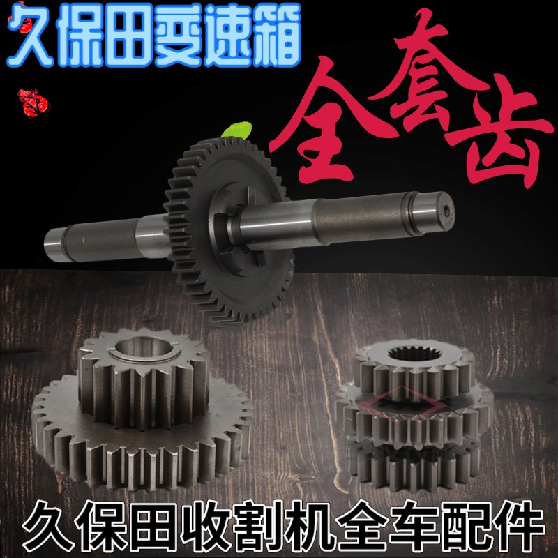 收割变速箱齿齿轮离合器轴总成特惠