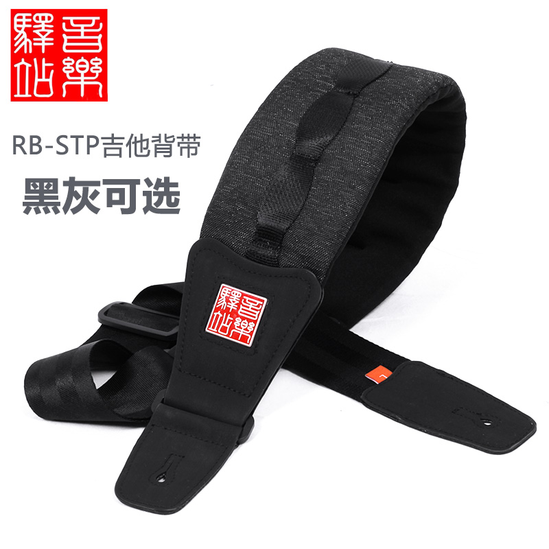 音乐驿站吉他背带 民谣电木吉他贝斯加宽加厚舒适垫肩带 限量粉色