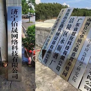 铜牌广告牌企业公司门牌牌匾铭牌制作厂牌门头招牌定制