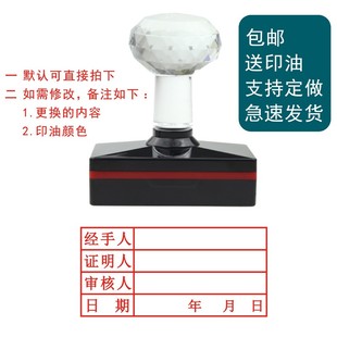 抄件章同意印章经手人章 原件存放复印盖章蓝色黑色管理经办审核