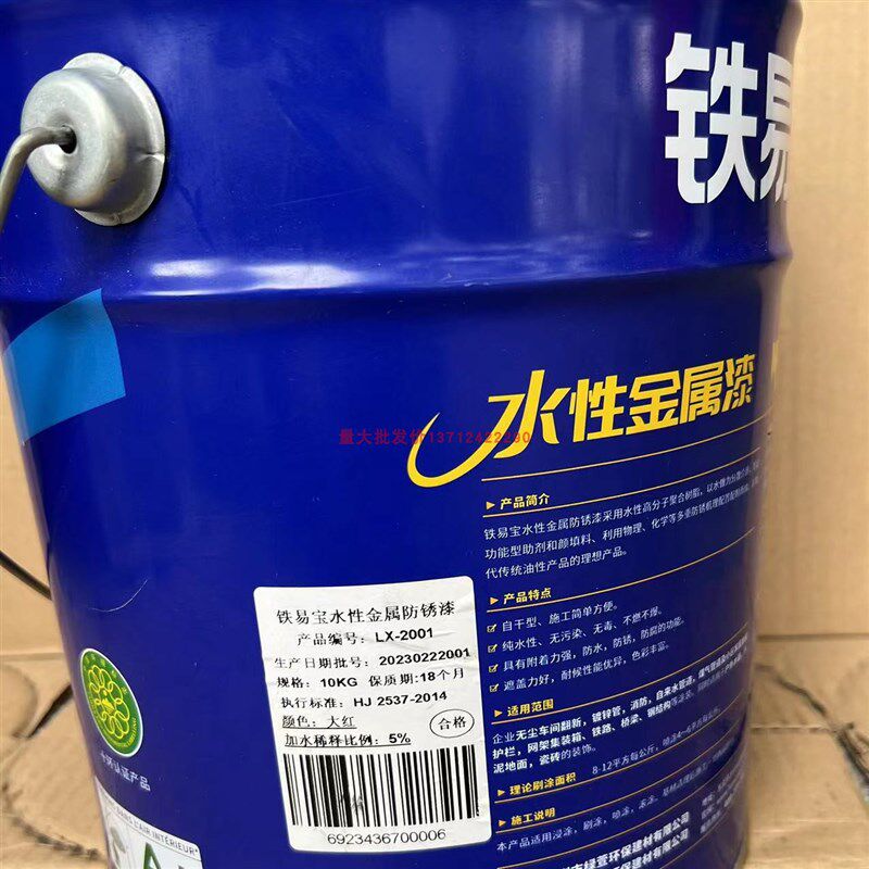 铁易宝水性金属漆环保净味水性磁漆铁门木器家具翻新防绣漆