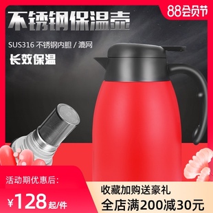 保温壶家用大容量闷茶壶便携31z6不锈钢暖水壶办公室泡茶壶热水瓶