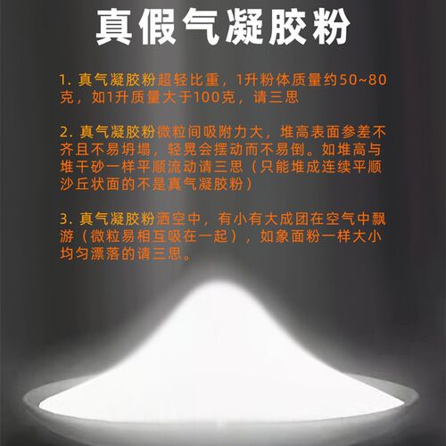 二氧化硅气凝胶粉体绝热保温填充粉末 亲油疏水吸附剂绝热