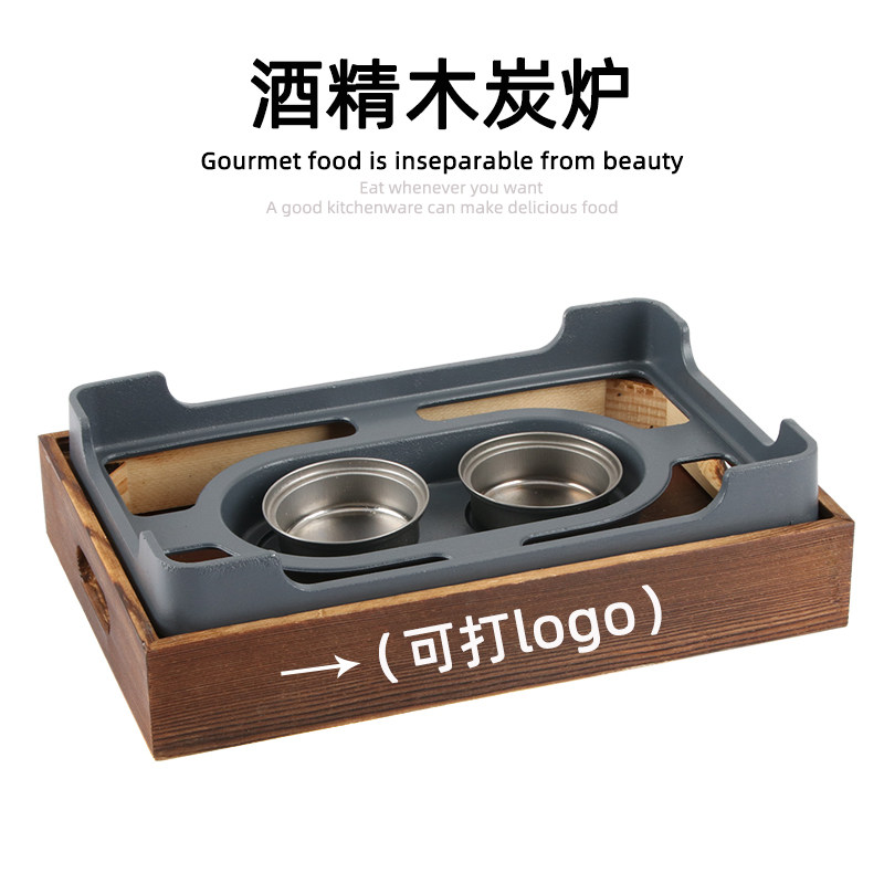 铝合金餐饮烤鱼炉木座商用正方形木炭酒精炉沾烤鱼盘烧烤烤肉盘