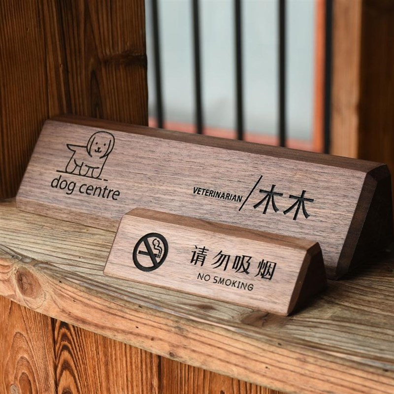 木牌定制刻字姓名座位牌前台咨询展示牌实木桌面指示牌号码牌台牌